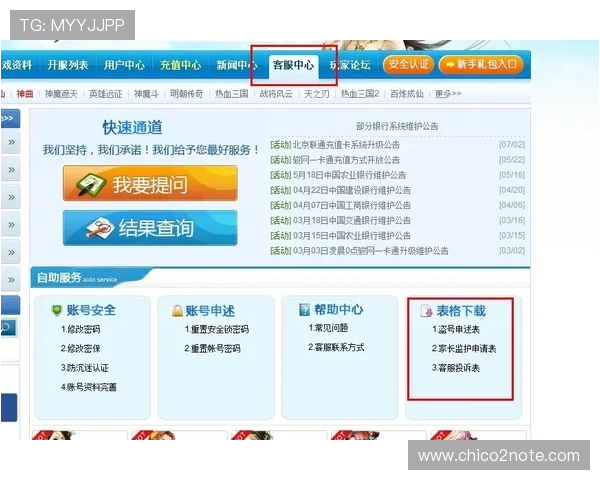 九游彩票常见问题解答与客服支持服务全面覆盖