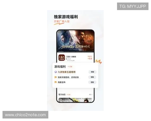 九游会旗舰平台最新上线，全面提升玩家游戏体验与福利享受